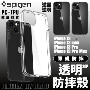SGP Spigen ULTRA 透明殼 防摔殼 保護殼 手機殼 適用 iPhone 13 pro max mini【樂天APP下單4%點數回饋】