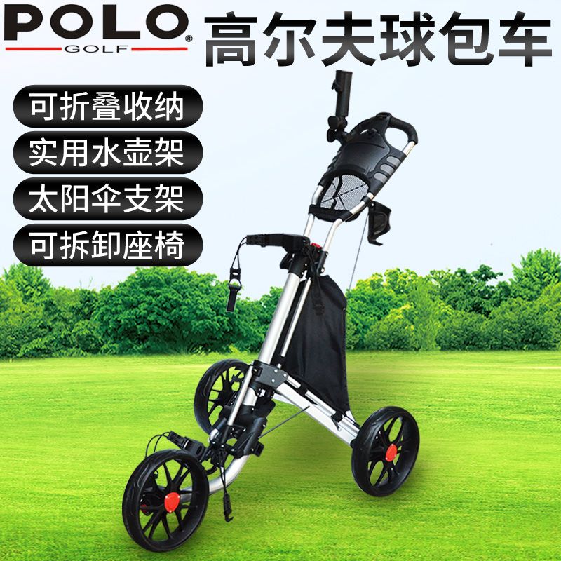 高爾夫三輪手推車 可折疊球包車 帶剎車球車