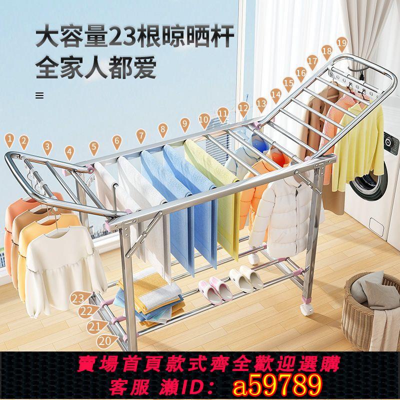 【臺灣公司 可打統編】不銹鋼晾衣架落地折疊加厚室內晾衣桿家用陽臺庭院曬衣物被子神器