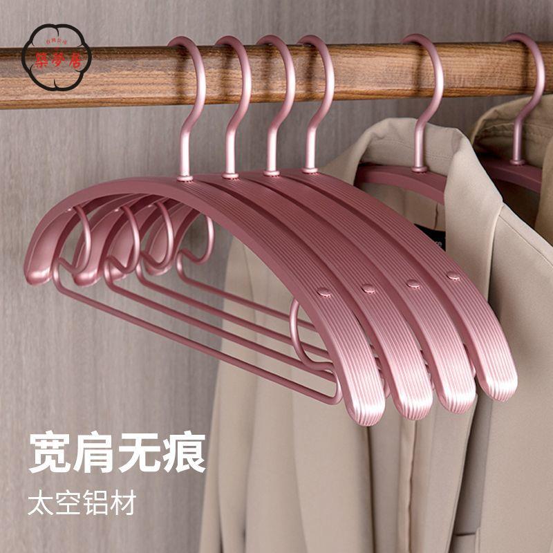 免運 可開發票 衣架 晾衣架 曬衣架 掛衣架 衣服收納架鋁合金衣架家用防滑無痕衣服架加厚寬肩成人衣掛衣撐多功能晾衣架全館折扣 特價/店長優選 工廠現貨 m5425
