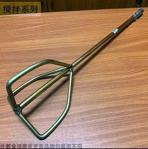 鐵製 攪拌棒 附螺母 木瓜型 長55cm 附螺牙 水泥攪拌棒 打泥器 水泥 攪拌機 攪拌器 油漆