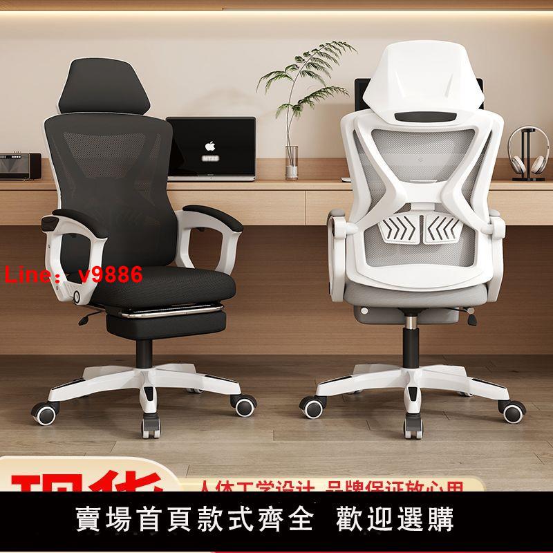 【台灣公司 超低價】電腦椅可躺午睡升降旋轉擱腳辦公椅人體工學椅舒適久坐電競游戲椅