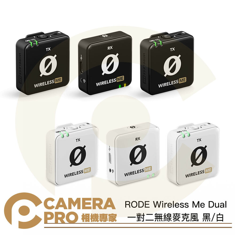 RODE Wireless Me Dual 一對二 無線麥克風 黑/白 接收器內建麥 多相容設備 公司貨 ◎相機專家◎