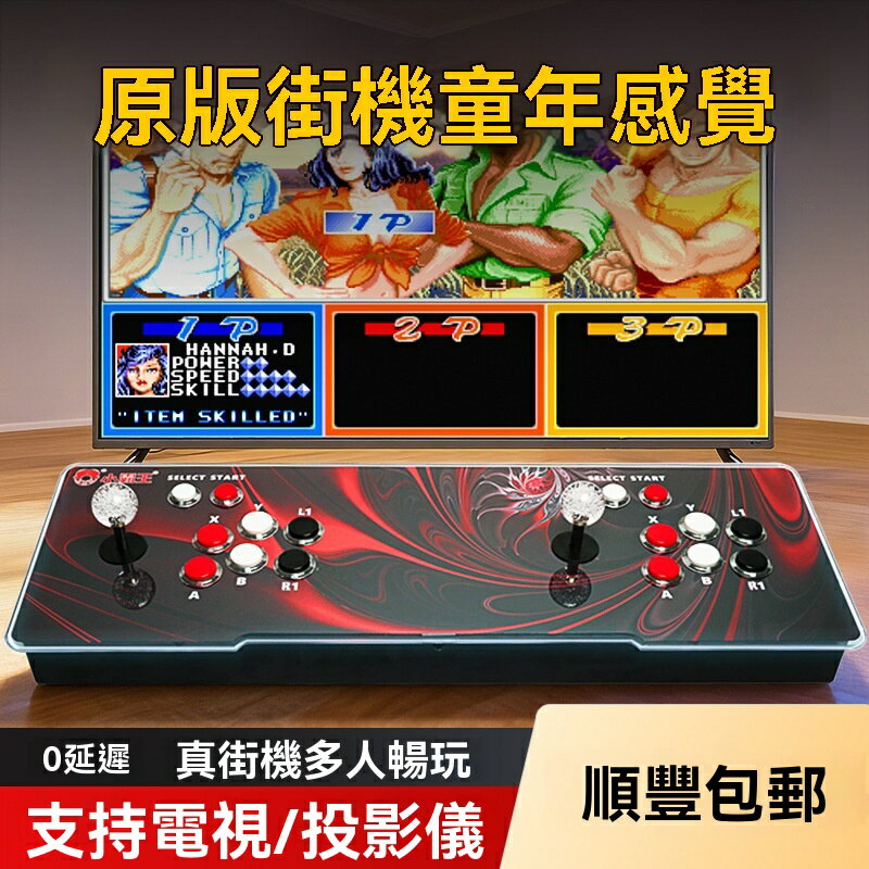 【可開發票】小霸王遊戲機街機搖桿控臺潘多拉月光寶盒遊戲盒子家用連電視雙人