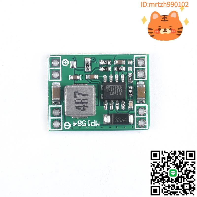 MP1584EN超小DC-DC3A電源降壓可調模組 超LM2596 24V轉12V9V5V3V-淘淘屋 可開發票