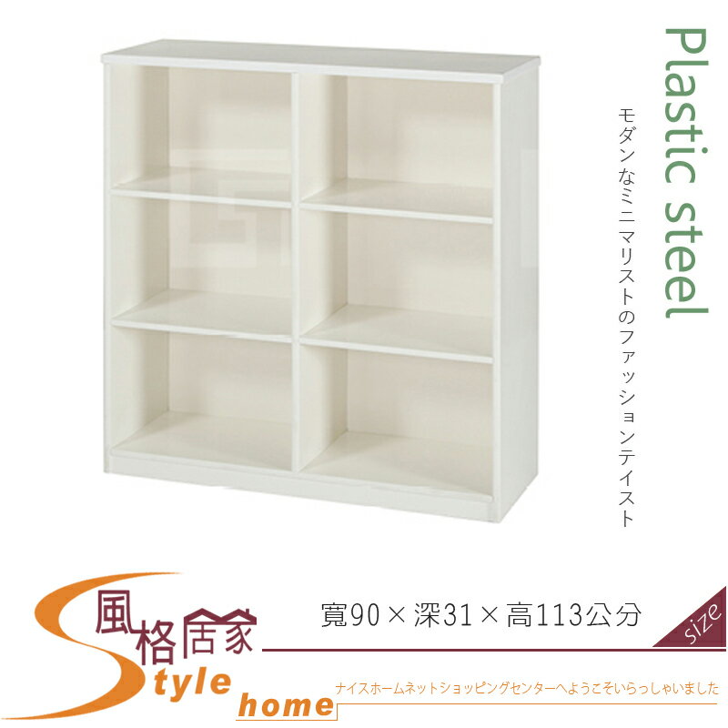 《風格居家Style》(塑鋼材質)3×4尺開放書櫃-白色 219-01-LX