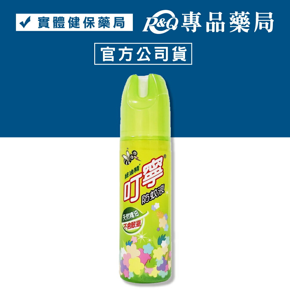 叮寧 防蚊液 120ml/瓶 專品藥局【2023104】