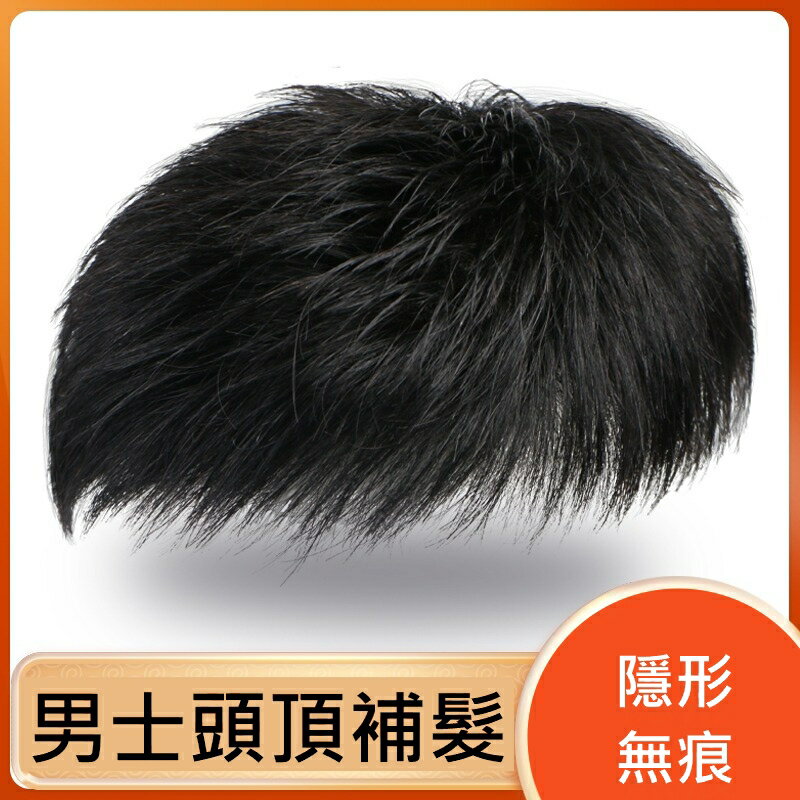 【巴黎精品】補髮塊真髮髮片-遞針自然隱形無痕男假髮4款a1fw18