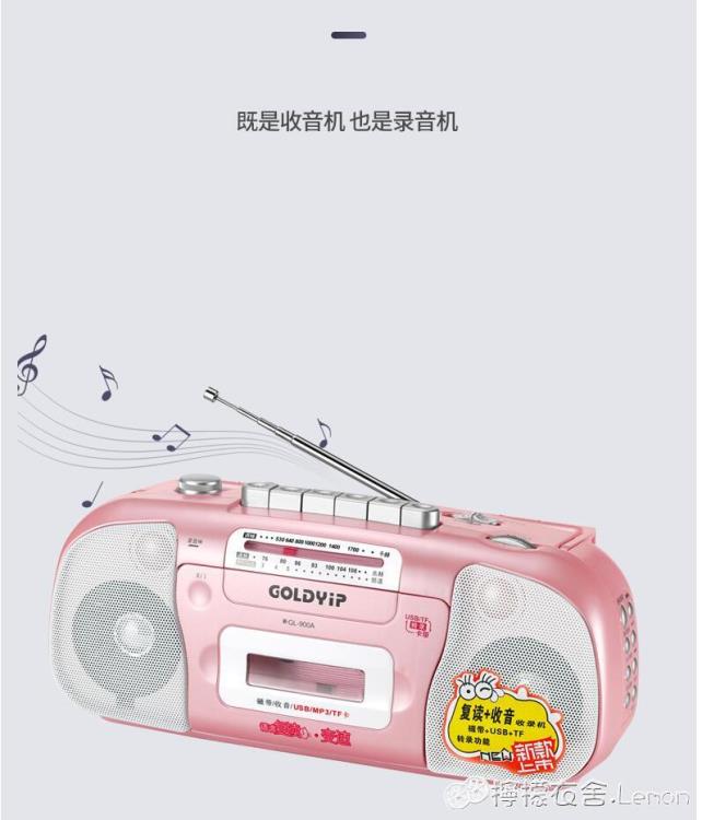 金業磁帶復讀機錄音機卡帶收錄機收音U盤轉錄學生英語磁帶播放機