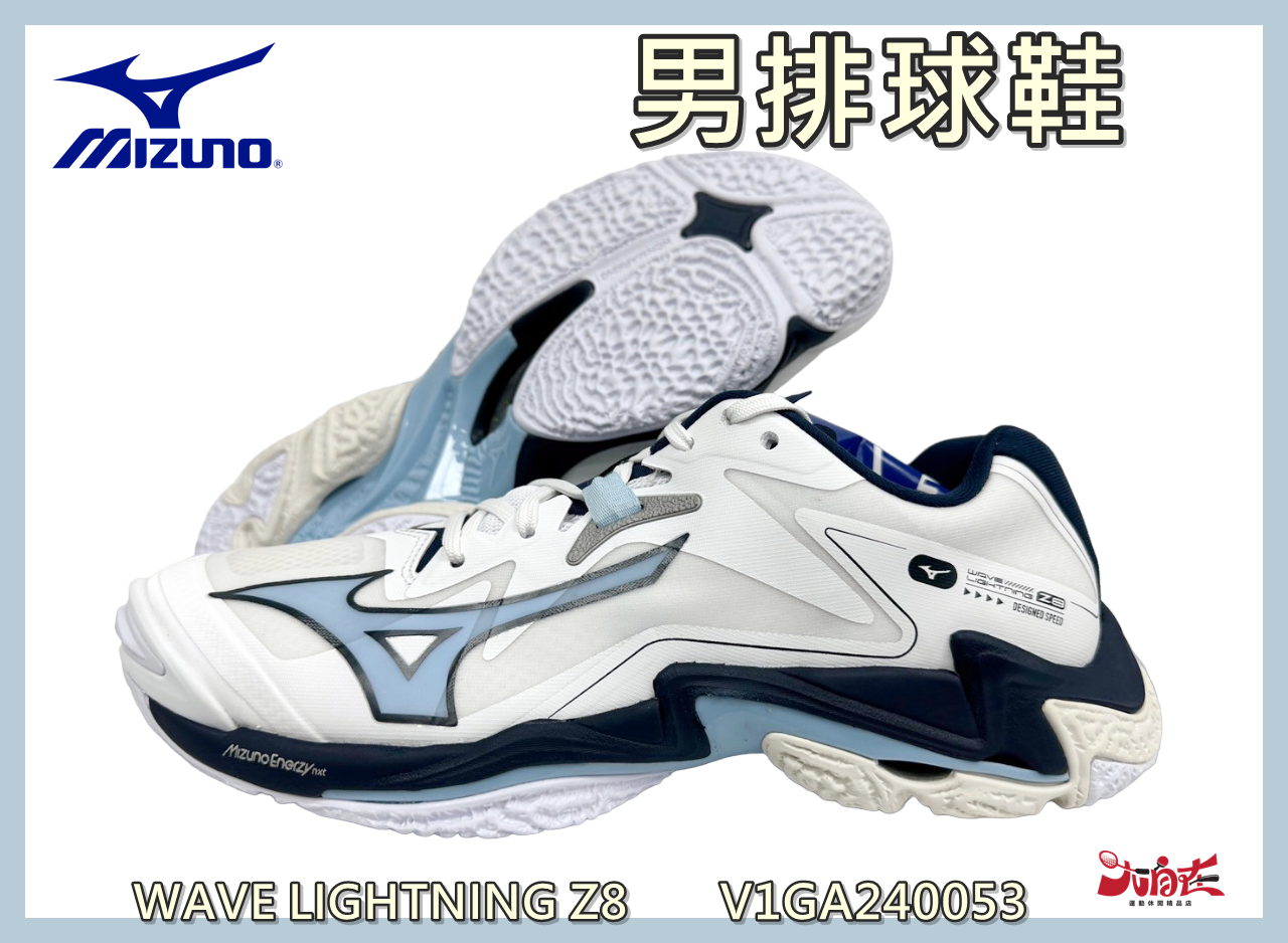 大自在 MIZUNO 美津濃 男排球鞋 WAVE LIGHTNING Z8 避震 回彈 柔軟 輕量 V1GA240053
