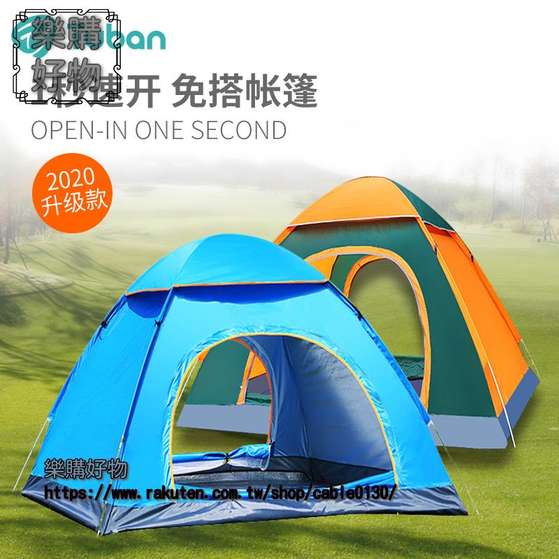 速開帳篷戶外裝備野營單雙人全自動野外露營防雨防暴雨加厚帳蓬