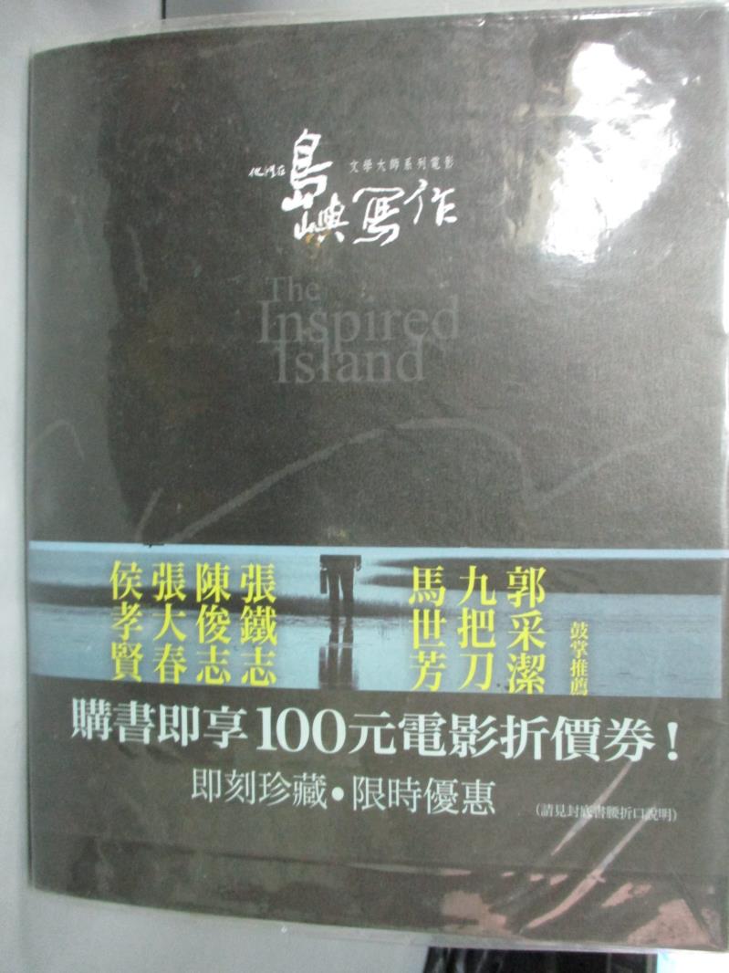 【書寶二手書T1／文學_ZIW】他們在島嶼寫作_目宿媒體