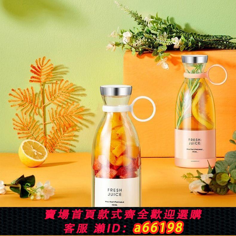 【臺灣公司 可開發票】便攜式榨汁機家用小型榨汁杯磁吸充電式果汁機電動水果杯子料理機