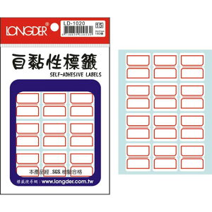 【史代新文具】龍德LONGDER LD-1020 紅框 標籤貼紙/自黏標籤 180P
