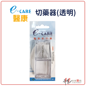 E-care 切藥器(透明)【未來藥局】