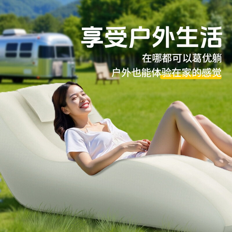 充氣沙發戶外音樂節氣墊床懶人午休露營自動充氣床墊空氣躺椅【尚宜家居】