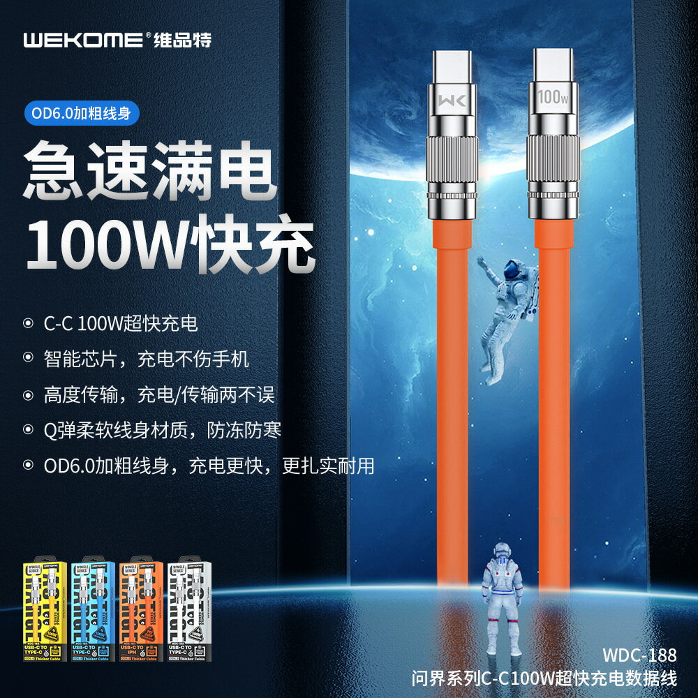 1m/5A雙typec鎢金手機充電線 USBC傳輸線100w筆電Mac數據線oppo/三星/小米快充線