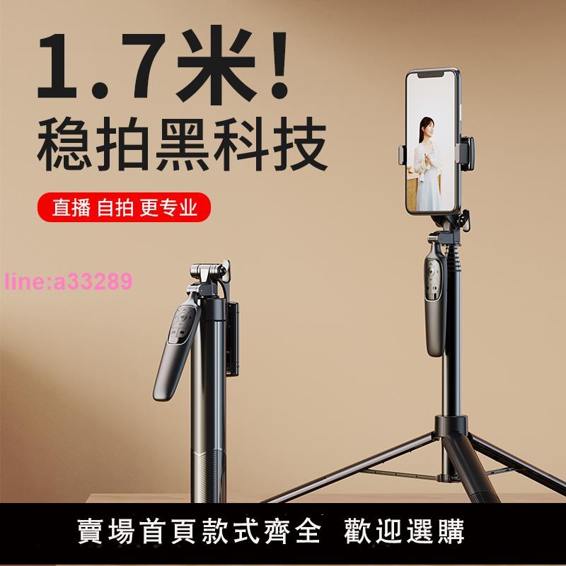 疊品2025新款A5防抖自拍桿落地三腳架旅遊便攜式手持360度旋轉多功能四軸伸縮通用手機直播支架補光拍照神器