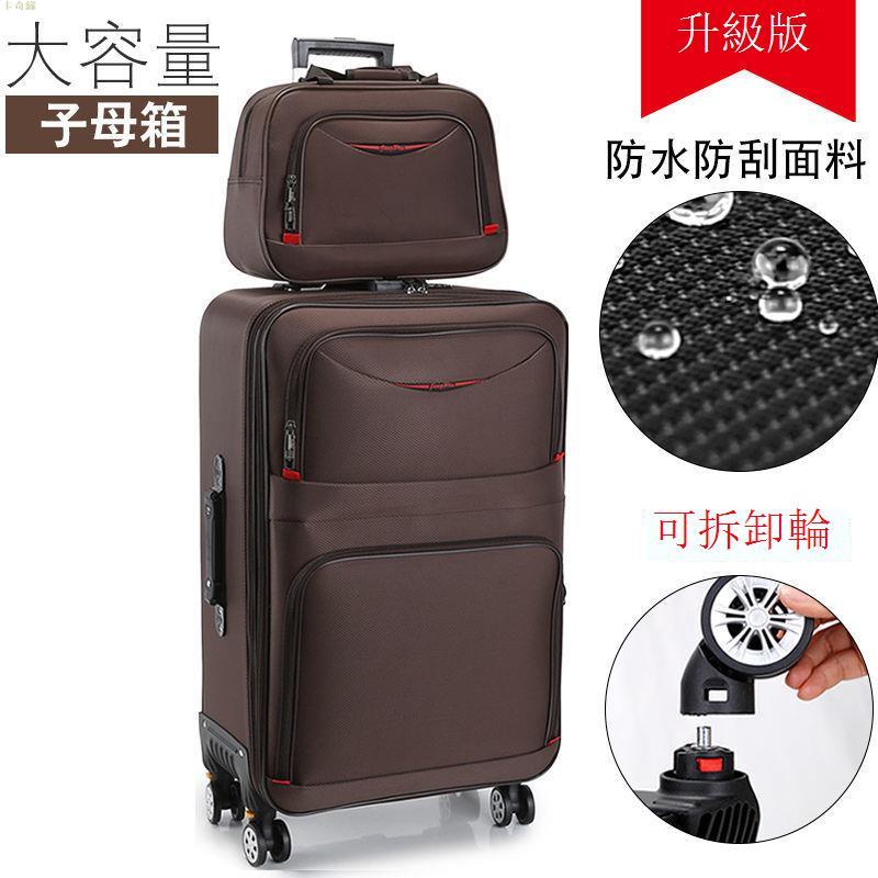大容量行李箱男結實耐用拉桿箱牛津布皮箱女萬向輪密碼旅行箱28寸