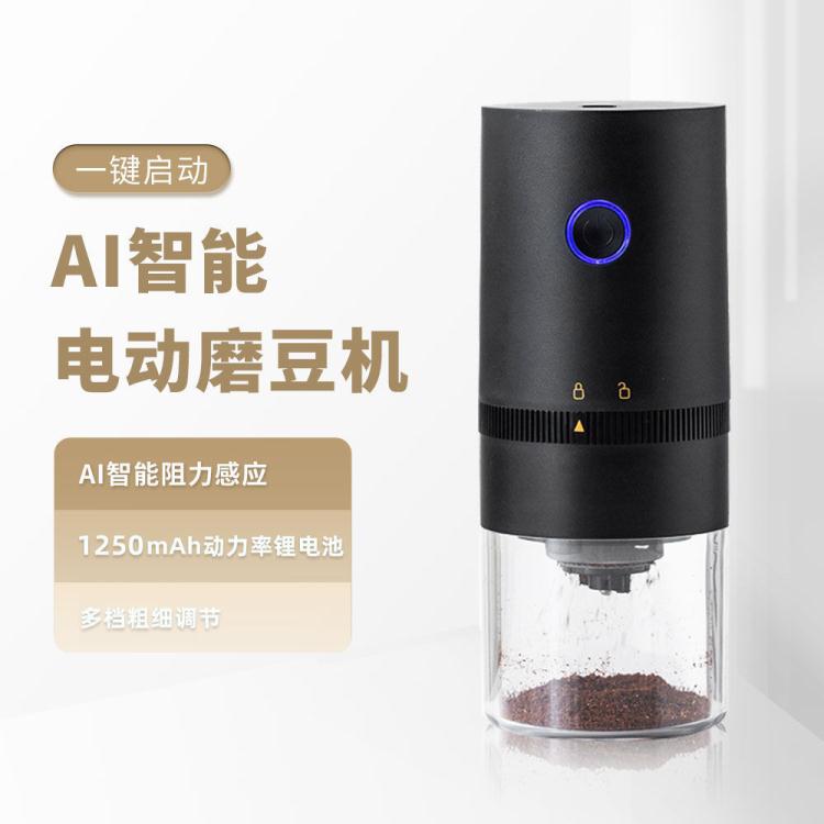 研磨機 NINELON電動磨豆機咖啡研磨器便攜式家用USB充電咖啡豆自動研磨機