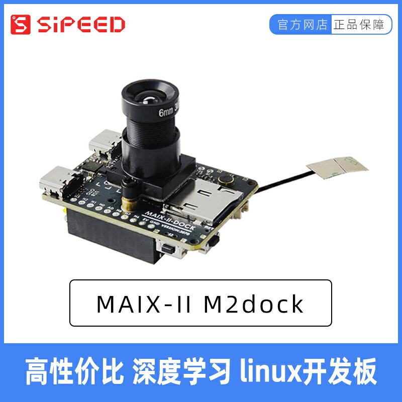 Sipeed M2dock 人工智慧 AIoT Linux V831 視覺 AI Python 開發板