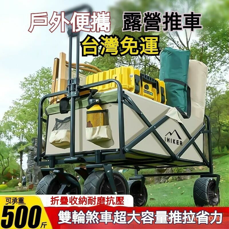 訂金！戶外可折疊露營車推車超大營地車野餐車手推車野營擺攤小拖車