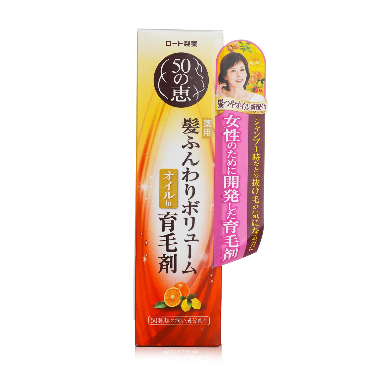 50 Megumi - 養髮精華液