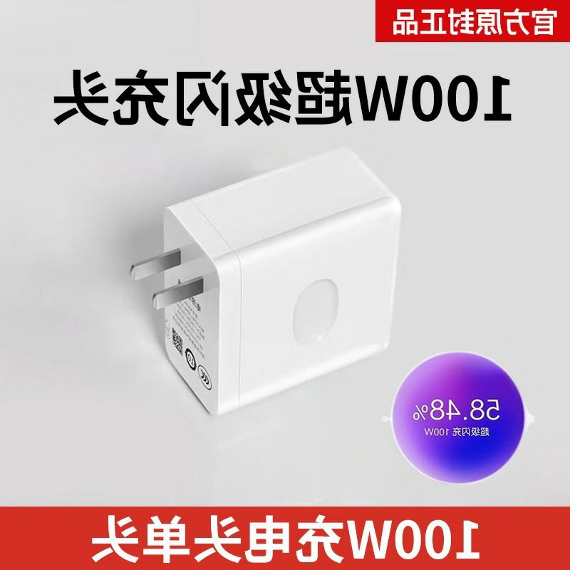 一加11手機充電超級+原裝100適用充電器ace21一加W閃充快充頭【尚宜家居】