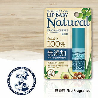 Lip Balm【Mentholatum】Lip Baby Natural Non Fragrance* 1Pack　Rhoto Japan ロート