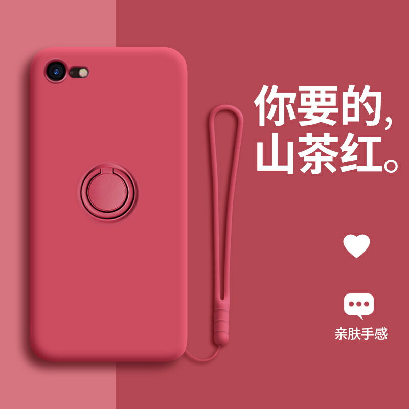 適用於蘋果se手機殼2020新款iPhone se2代8plus液態矽膠二代蘋果7plus全包防摔帶指環車載支架女掛繩軟殼七八