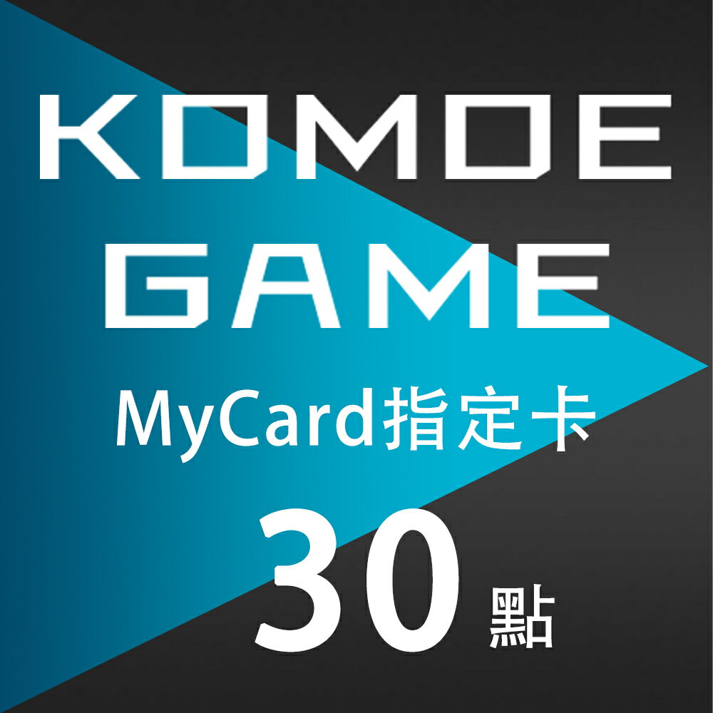 MyCard-KOMOE指定卡30點★遊戲點數卡★數位加值★線上購買儲值★電玩遊戲★免運★支援Fate/Grand Order、賽馬娘★Mycard店★若消費者已付款，即不得申請取消訂單或退貨 2