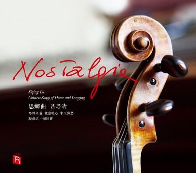 【停看聽音響唱片】【CD】呂思清 / 思鄉曲 (CD版)