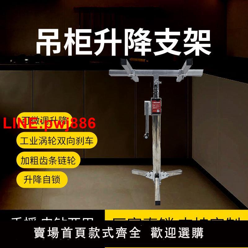 {臺灣公司 可開發票}櫥櫃吊櫃浴櫃安裝支架支撐神器升降機手電兩用折疊便攜包郵裝修