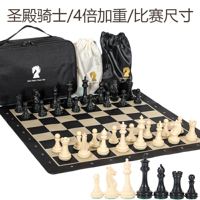 象棋 國際象棋 便攜式成人兒童比賽大號加重圣殿騎士送雙后國際象棋chess