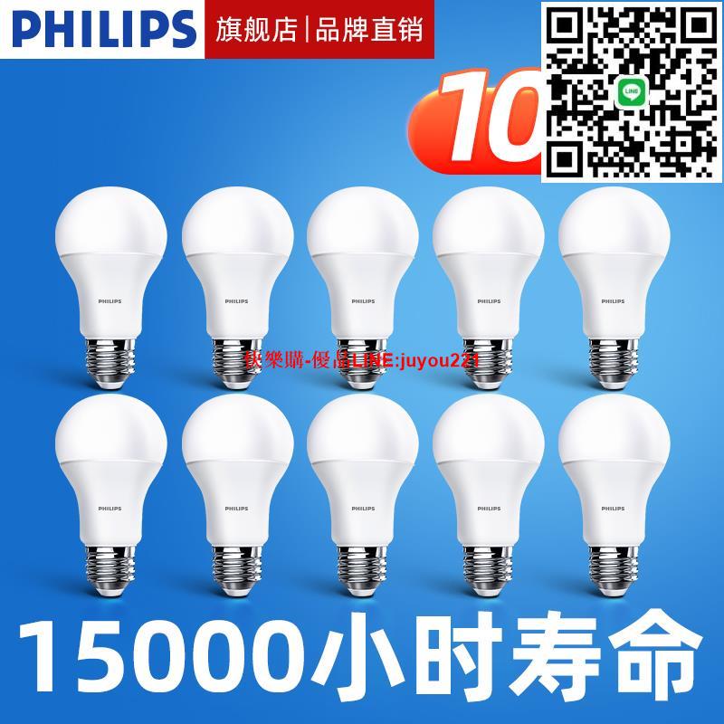 飛利浦led電燈泡e14e27螺口節能燈8w5家用10瓦超亮吊燈螺紋口柱泡