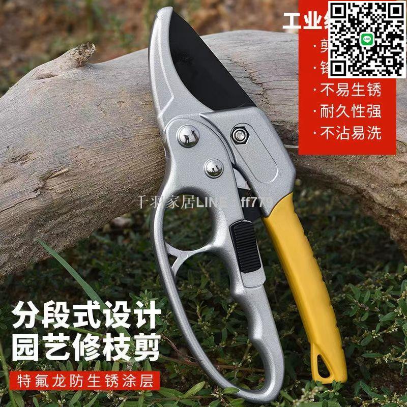 【千羽家居】果樹修枝剪刀分段式專業省力園藝修剪樹枝園林修花枝剪粗枝剪子