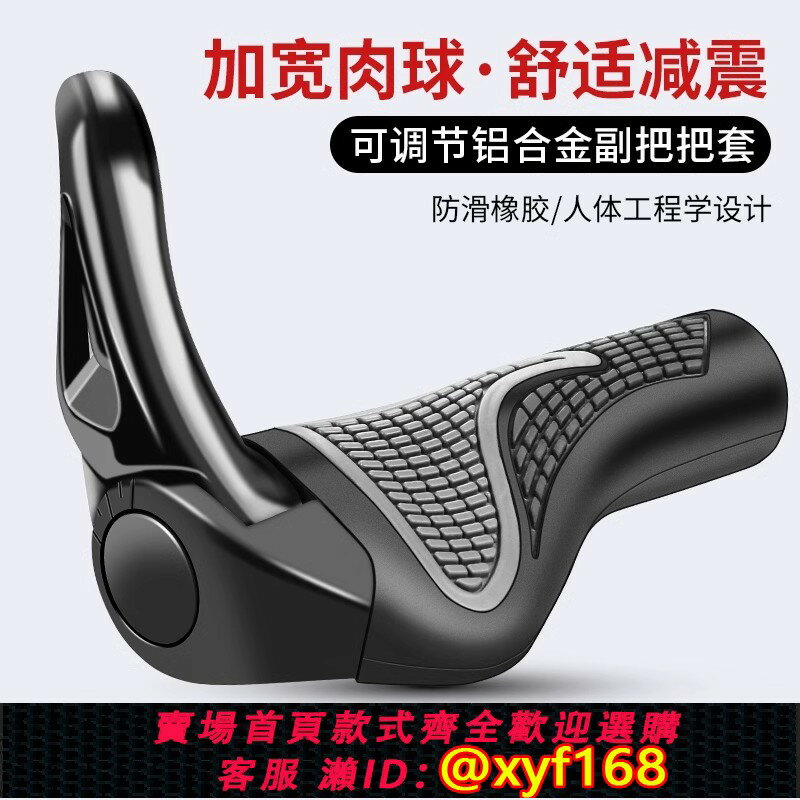 {保固一年 可打統編}適用捷安特自行車手把套山地車副把手套手柄握把套原裝配件大全