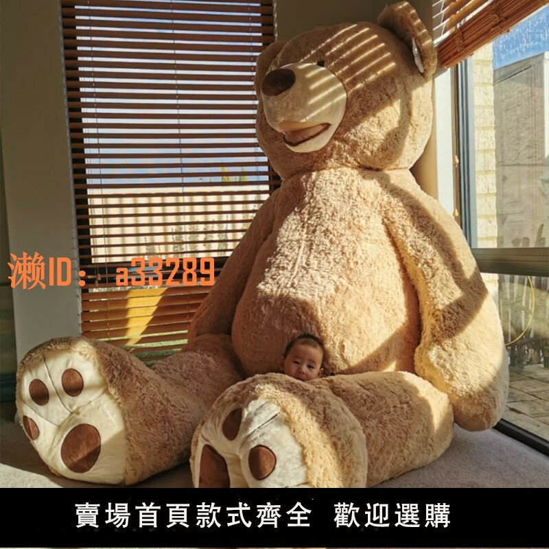 【可開發票】美國大熊超大號2米公仔抱抱熊娃娃毛絨玩具女生巨型睡覺玩偶抱枕