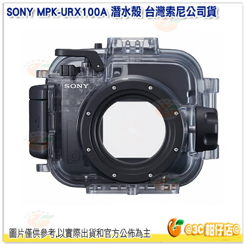 SONY MPK-URX100A 潛水殼 台灣索尼公司貨 防水40m 深潛防水盒