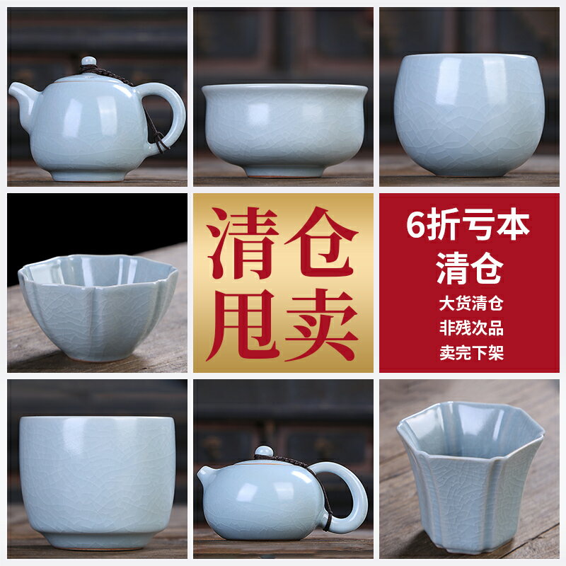 清倉汝窯功夫茶具單品家用會客品茗杯茶杯單個陶瓷中式茶壺茶洗