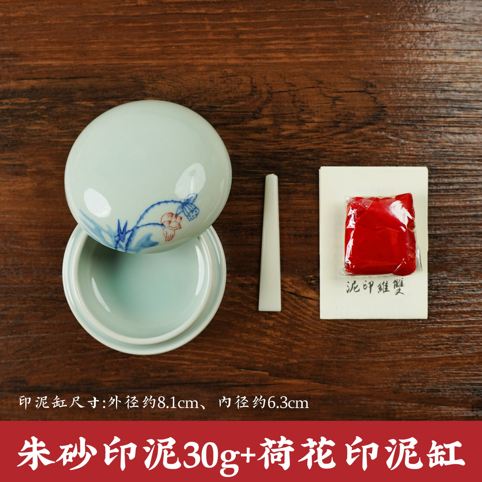 印泥 印台 印泥朱磦朱膘朱砂黃磦黃膘袋裝書畫書法專用篆刻蓖麻油印泥缸『ZW10216』