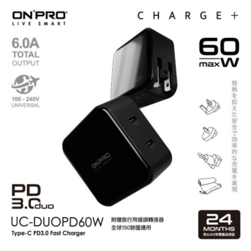 ONPRO UC-DUOPD60W PD3.0 60W 快充 USB-C 雙孔萬國急速充電器