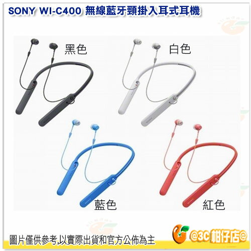 分期0利率 SONY WI-C400 頸掛入耳式耳麥 台灣索尼公司貨 無線 藍牙