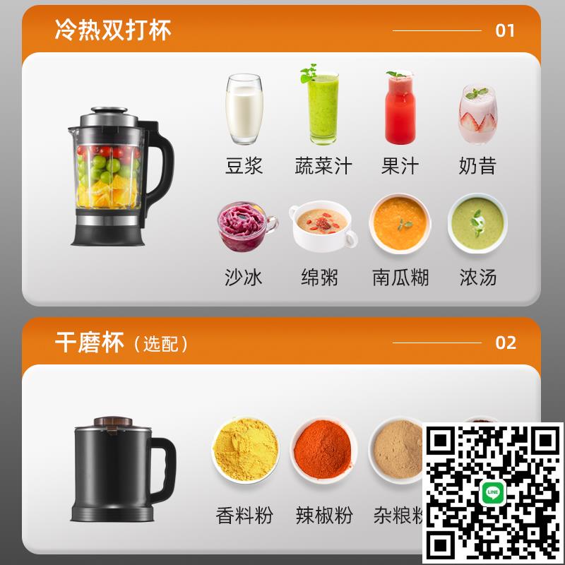 110V雙杯家用加熱破壁豆漿機多功能打果汁米糊磨粉機臺灣美國日本