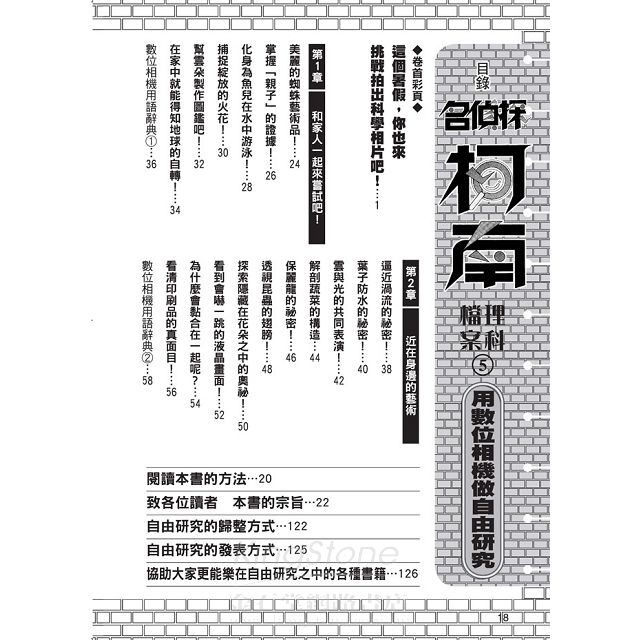名偵探柯南理科檔案 05 用數位相機做自由研究 Rakuten樂天市場 樂天書城 名偵探柯南理科檔案 05 用數位相機做自由研究 Rakuten樂天市場 樂天書城