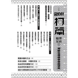 名偵探柯南理科檔案 05 用數位相機做自由研究 樂天書城 Rakuten樂天市場