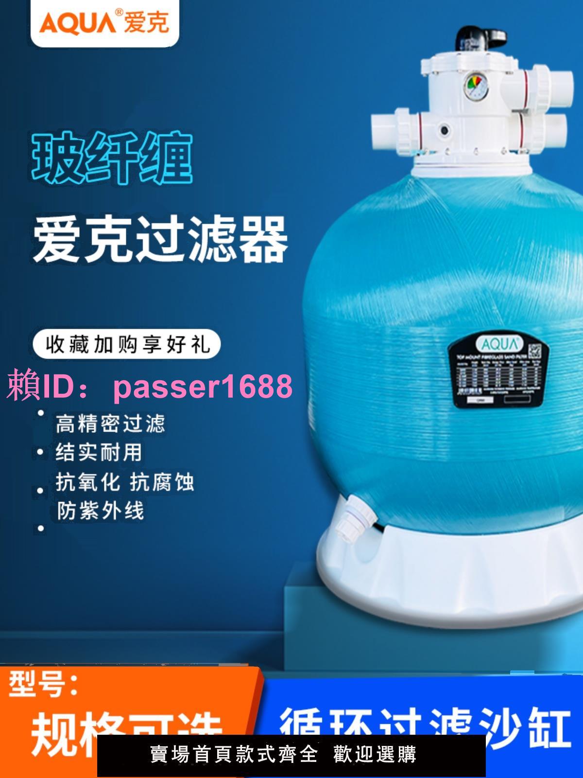 泳池沙缸過濾器愛克砂缸水泵一體機游泳池水循環過濾系統沙鋼裝置