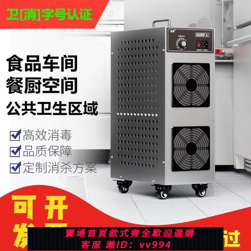 {公司貨 最低價}移動式臭氧發生器除臭臭氧消毒機食品車間工廠空氣凈化養殖場殺菌
