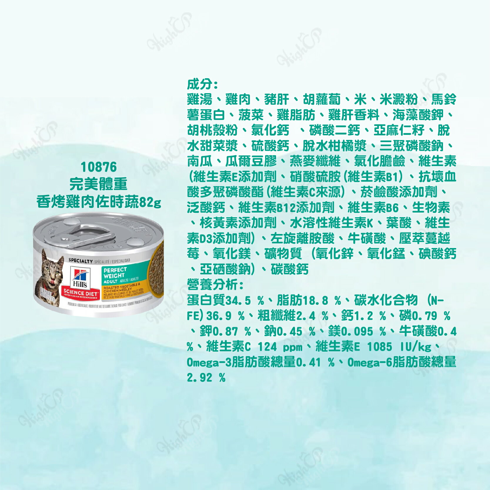 希爾思Hill's 經典貓罐 貓罐頭 貓食品 貓罐 貓主食罐 希爾思貓罐頭 幼貓 成貓 79g/82g【241010】 0