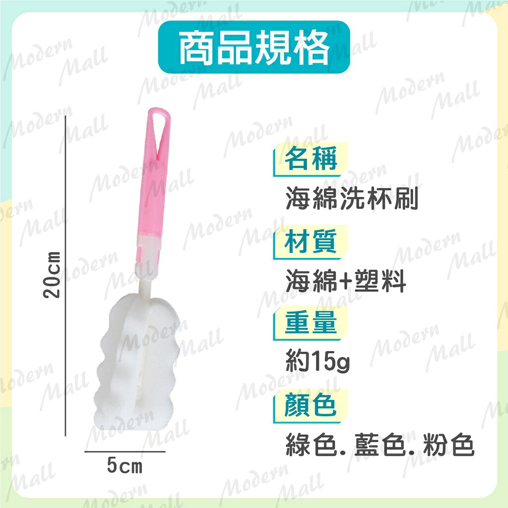 海綿杯刷【多款杯型適用💎台灣現貨】長柄刷 奶瓶清潔 杯子刷 長柄杯刷 刷杯 4